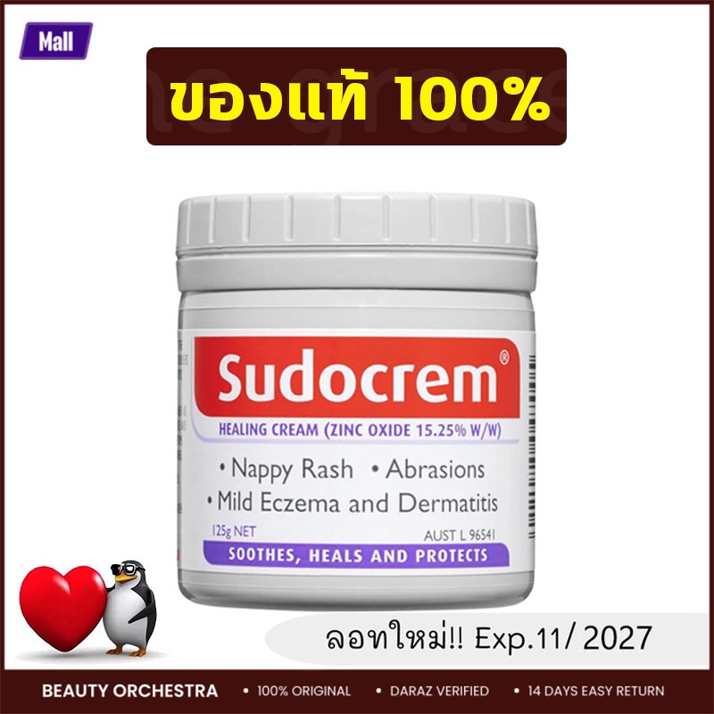 ของแท้ 100% ขนาด 125g ลอทใหม่ Sudocrem ซูโดครีม ครีมทาก้นเด็ก ครีมทา ผื่นผ้าอ้อม และ ผื่น