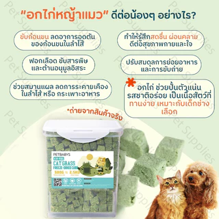 PETLUSCI หญ้าแมวฟรีซดราย ขนมแมว 640กรัม ผลิตจากต้นอ่อนข้าวสาลี ลดการสำลักขน ผสมอกไก่แท้ โปรตีนสูง