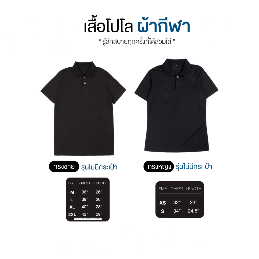 เสื้อคอปกสีดำ เนื้อผ้าไมโคร(ผ้ากีฬา) นุ่ม สวมใส่สบาย