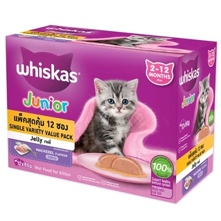 [จัดส่งจากคลัง] WHISKAS วิสกัสสูตรลูกแมวรสปลาทูอาหารแมวชนิดเปียกแบบซอง80กรัม12ซอง [8851393100820]