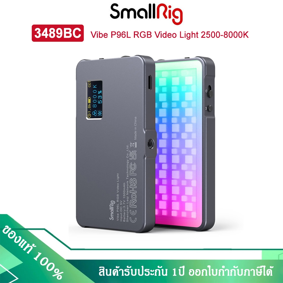 SmallRig 3489BC Vibe P96L RGB Video Light 2500-8000K ความจุแบต 1500mAh (รับประกัน 1ปี)