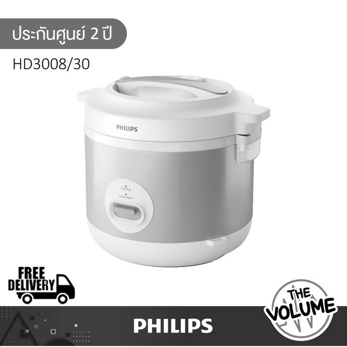 PHILIPS หม้อหุงข้าว ขนาด 1.8 ลิตร รุ่น HD3008/30 รับประกัน 2 ปี