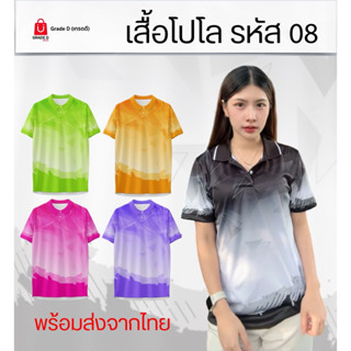 เสื้อโปโล รหัส08 งานพิมพ์ลาย ทรงสวย ผ้าไมโคร ใส่ได้ทุกเพศ