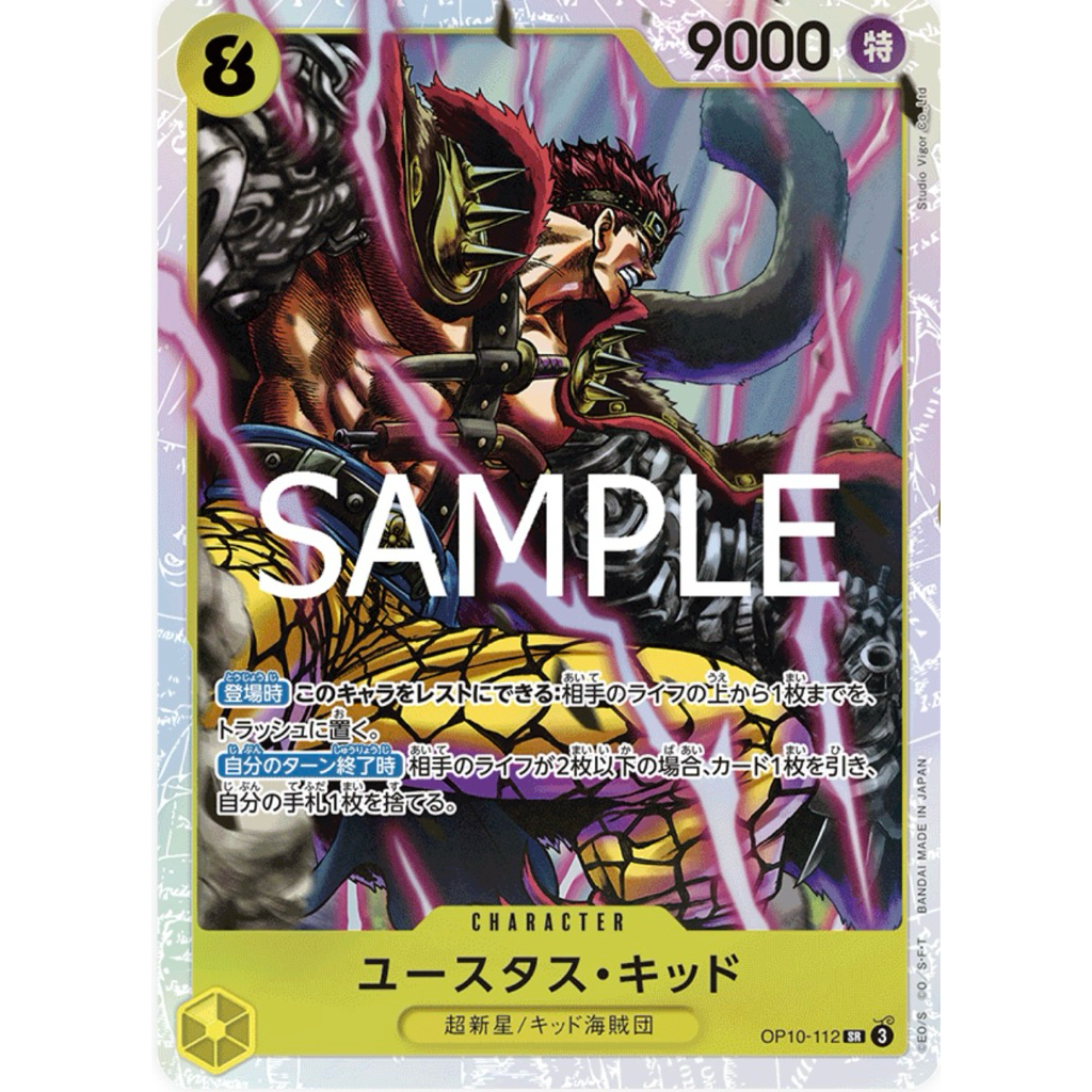 One piece card คิด OP10-112 SR