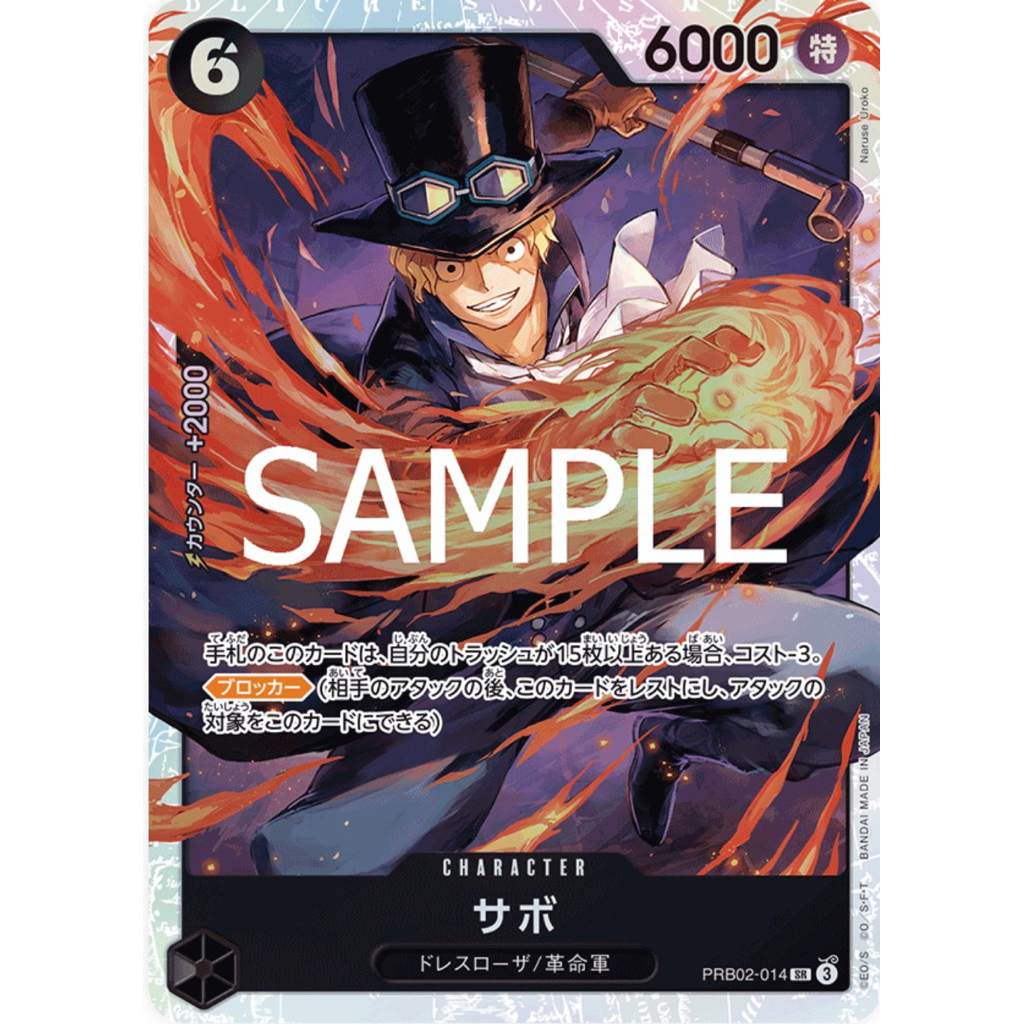 One piece card ซาโบ PRB02-014 SR