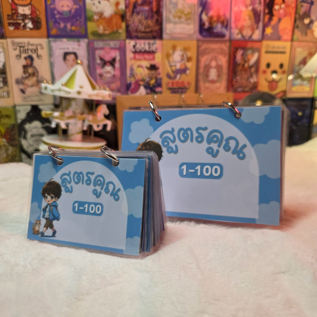 สูตรคูณ1-100 พร้อมส่ง สูตรคูณพกพา