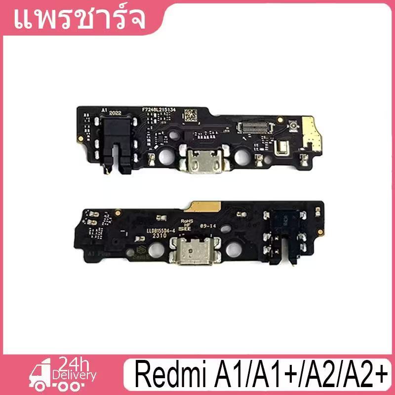ชุดบอร์ดชาร์จ Redmi A1 A2 Plus ตูดชาร์จ A1 PLUS  A2 Plus ตูดชาร์จ Redmi A1,A1+,A2,A2+