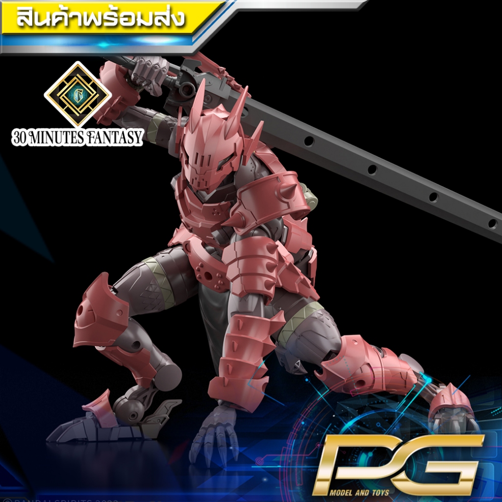 30MF DRAGONIAKNIGHT [ BANDAI ]