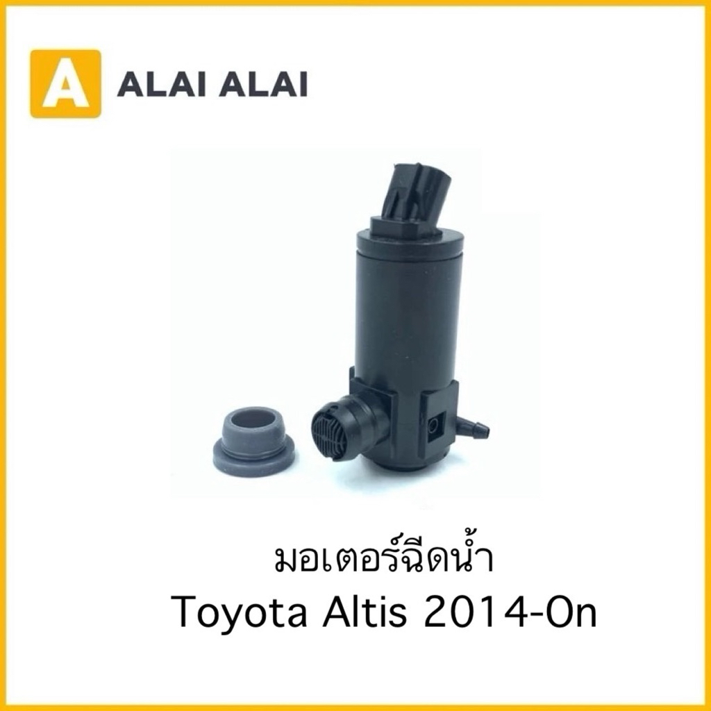 (B037) มอเตอร์ฉีดน้ำฝน Toyota Altis 2014-On