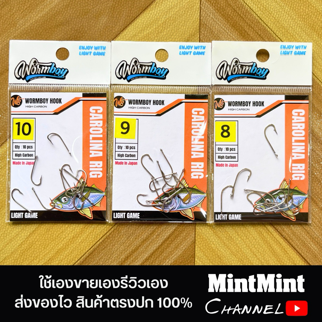 เบ็ดก้านยาว ตูดห่วง คม แข็ง เฉียบ ตรงงานแคโรไลน่าริก งานอาจิ