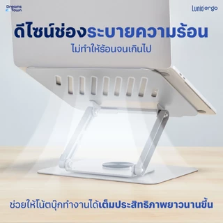 Lunio Ergo แท่นวางโน๊ตบุ๊ค ปรับองศาจอ ช่วยระบายความร้อน หมุนได้360° รับน้ำหนักได้ดี CyLift Rotating Laptop Riser สีเงิน