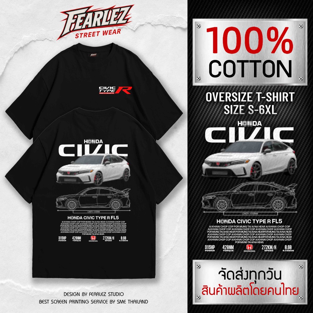 𝐅𝐄𝐀𝐑𝐋𝐄𝐙 - CIVIC FL5 เสื้อยืดคอกลม ผ้าCotton 100%