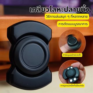 3 ใน 1 EDC นิ้ว Gyro ลดความดันของเล่นของขวัญปลายนิ้วหมุนของเ…