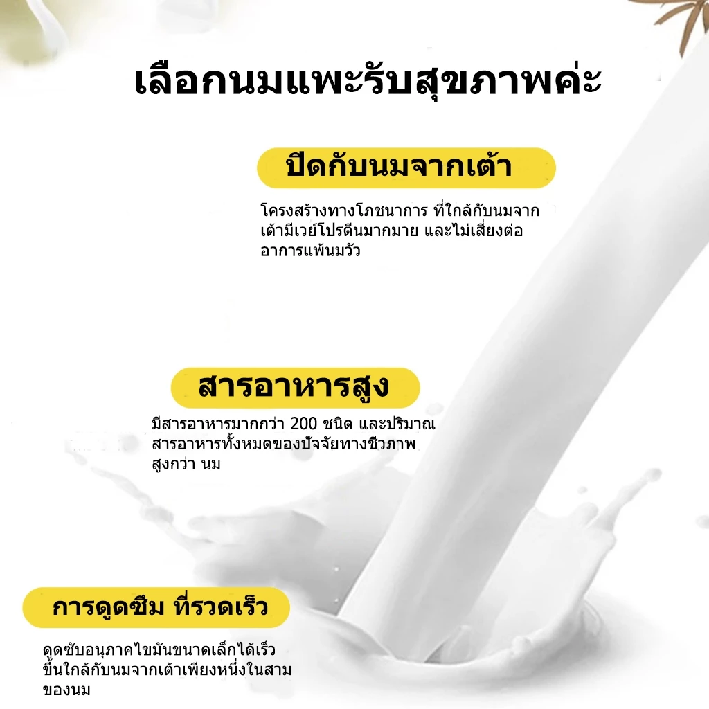 Pet Record นมผงแกะ เสริมสร้างสมรรถภาพทางกาย อุดมไปด้วยสารอาหาร ช่วยเติบโต เหมาะสำหรับสุนัขและแมว 300g thumbnail 5