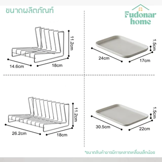 Fudonar ที่วางจานสแตนเลส พร้อมถาดรอง ระบายน้ำดี ไม่เป็นสนิม