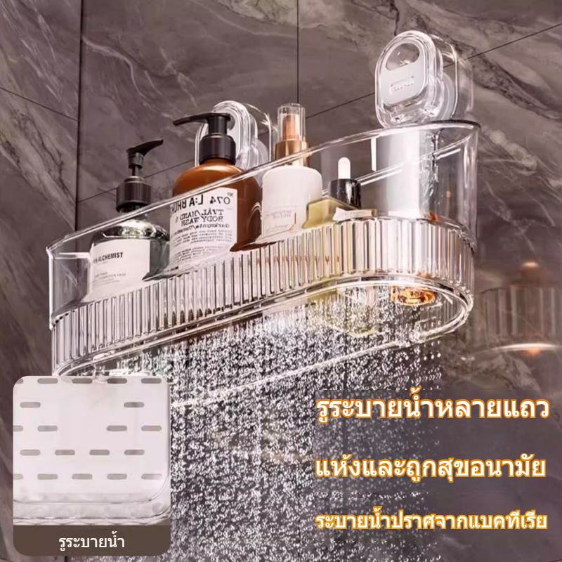 ชั้นวางถ้วยดูดแบบกด ม่ชั้นวางของติดผนัง ชั้นวางของในห้องน้ำ ห้องครัว อเนกประสงค์ แบบถ้วยดูด ไม่ต้องเจาะ วัสดุโปร่งใส - รูปที่ 2