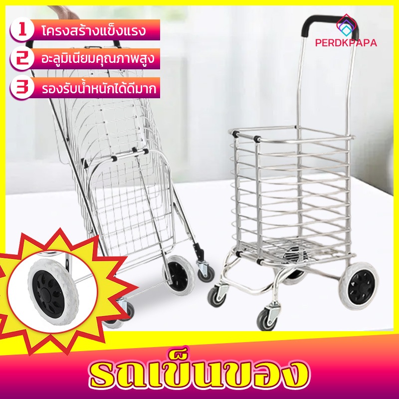 PERDKPAPA รถเข็นตะกร้าพับได้ มีฝาปิด ไซส์ L 45x45x90 cm สะดวกสบายทุกการใช้งาน รถเข็น อลูมิเนียม ล้อหน้าหมุนได้ 360 องศา