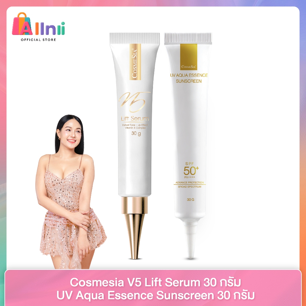 Cosmesia V5 Lift Serum 30g + UV Aqua Essence Sunscreen 30g