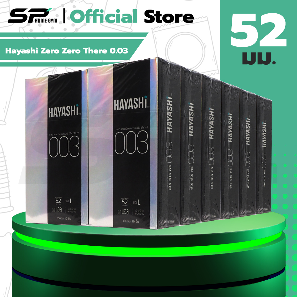 Hayashi 003 ถุงยางอนามัย บางพิเศษ สวมใส่สบาย เข้ารูป ขนาด 52 มม. (12 กล่อง) แบบ 10 ชิ้น