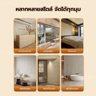DUDEE แผ่นลายหิน Travertine รุ่น WPP1 ตกแต่งได้หลายสไตล์ คุณภาพดี ทนทาน