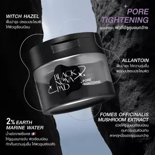 MizuMi Black Nova Toner Pad Pore Tightening (80 แผ่น) โทนเนอร์แพดเคลียร์รูขุมขนล้ำลึก สูตรเพื่อผิวรูขุมขนกว้าง คุมมัน