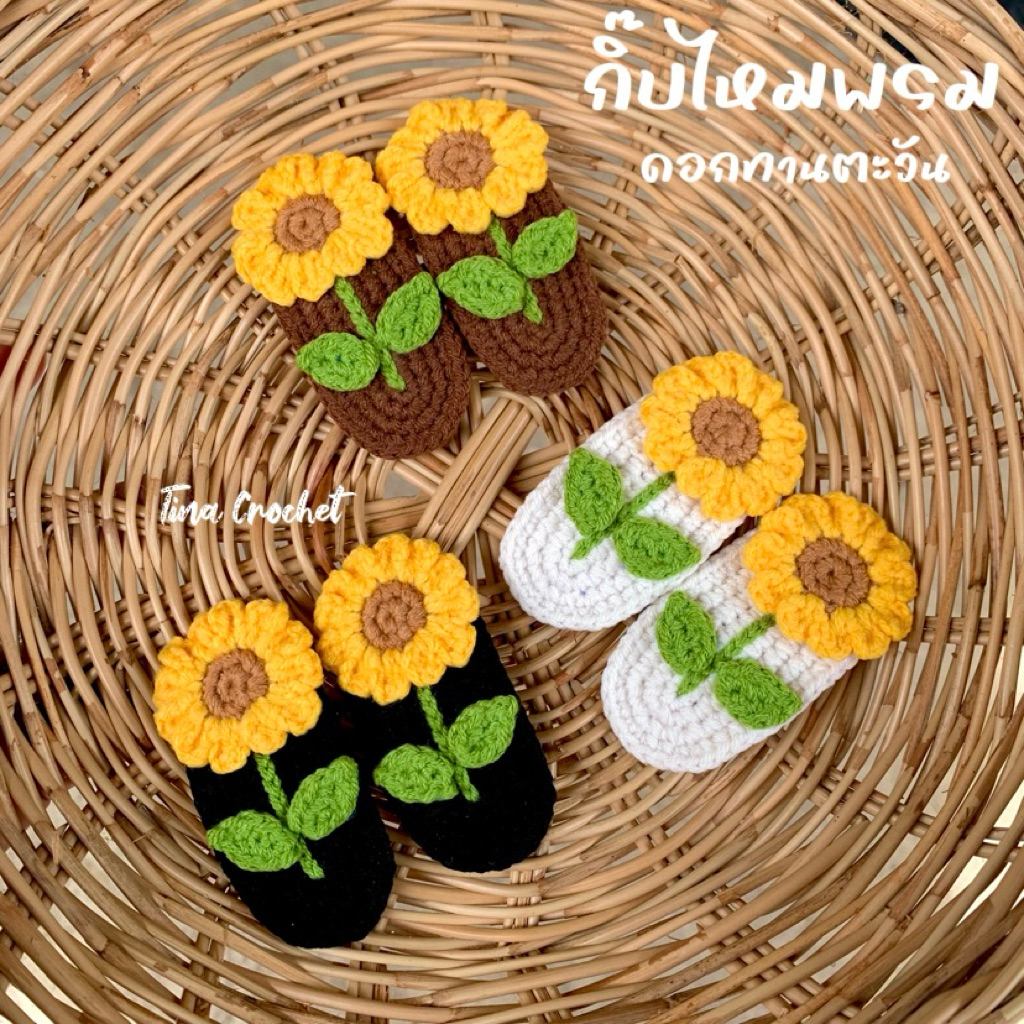[พร้อมส่ง] กิ๊บถักไหมพรม กิ๊บไหมพรม กิ๊บติดผมดอกไม้ กิ๊บดอกทานตะวัน