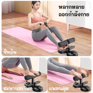 【COD】เครื่องซิทอัพแบบล็อคเท้า ที่ล็อคเท้าซิทอัพ มีสายดึง เครื่องซิทอัพ SIT UP เครื่องบริหารหน้าท้อง อุปกรณ์ออกกำลังกาย