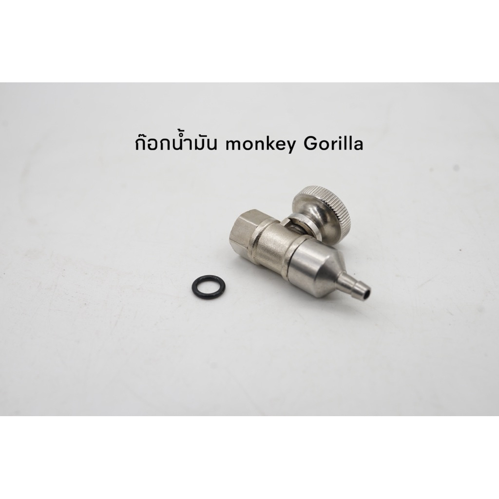 ก๊อกน้ำมัน monkey Gorilla