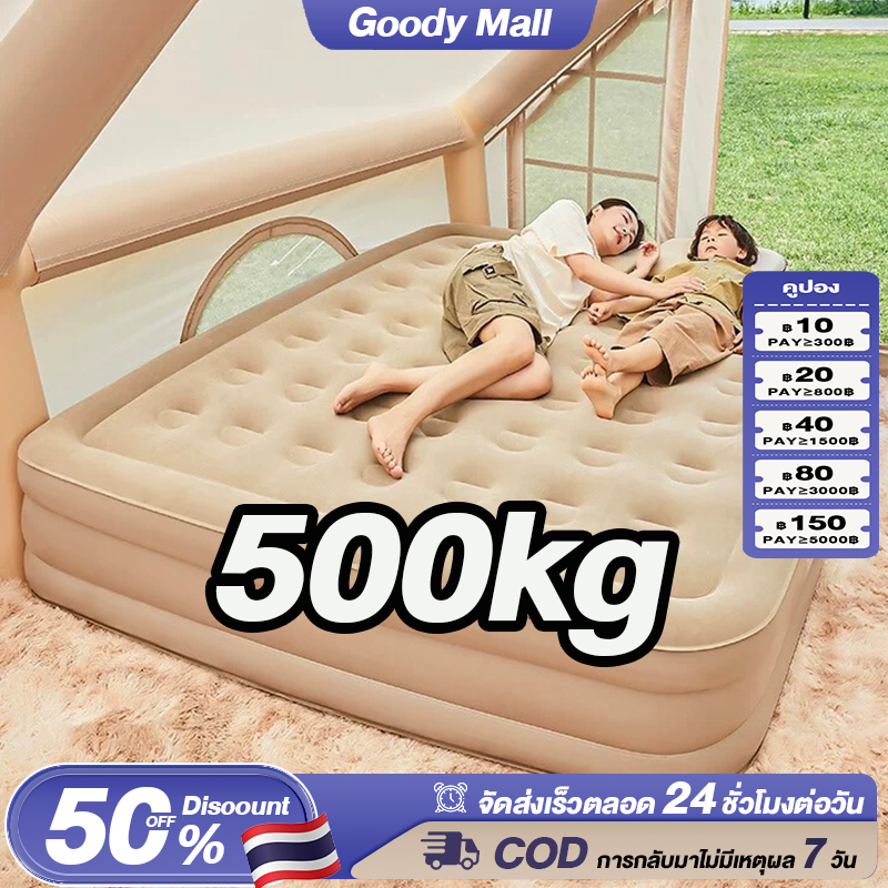 Goody เตียงเป่าลม ที่นอนเป่าลมอัตโนมัติ พร้อมปั๊มลมในตัว พร้อมแบตเตอรี่ในตัว หนา 40/25ซม เบาะเป่าลม