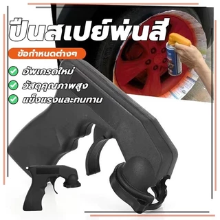 NP-117 (พร้อมส่ง) ปืนสเปย์พ่นสี สำหรับบำรุงรักษารถยนต์