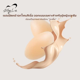 [ส่งจากไทย]🎀Meng Lina🎀ปิดจุก 8ซม. Nipple cover กันน้ำ กันเหงื่อ ใช้งานซ้ำได้หลายครั้ง