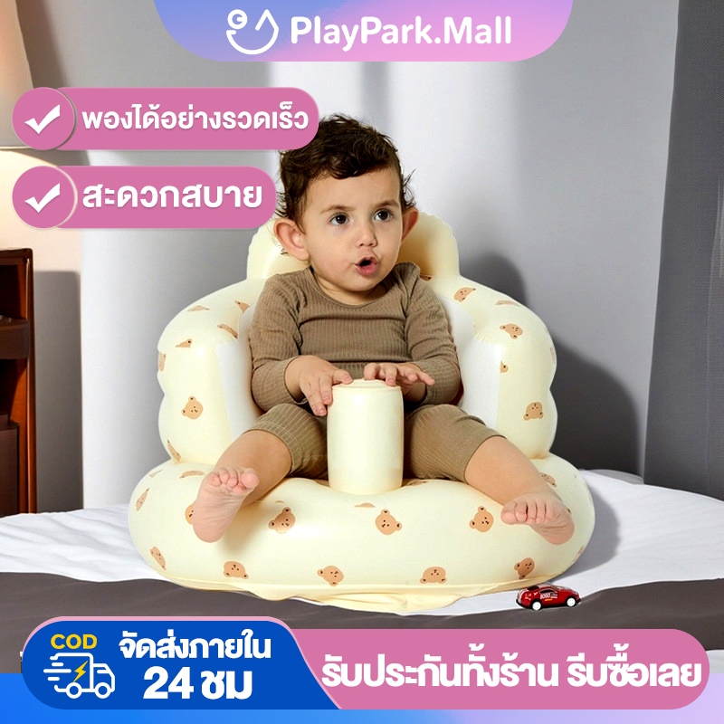 เก้าอี้นั่งกินข้าวเด็ก เก้าอี้ฝึกนั่ง นั่งสบาย อากาศถ่ายเท ปลอดภัยป้องกันตก เบาะหัดนั่งเป่าลม