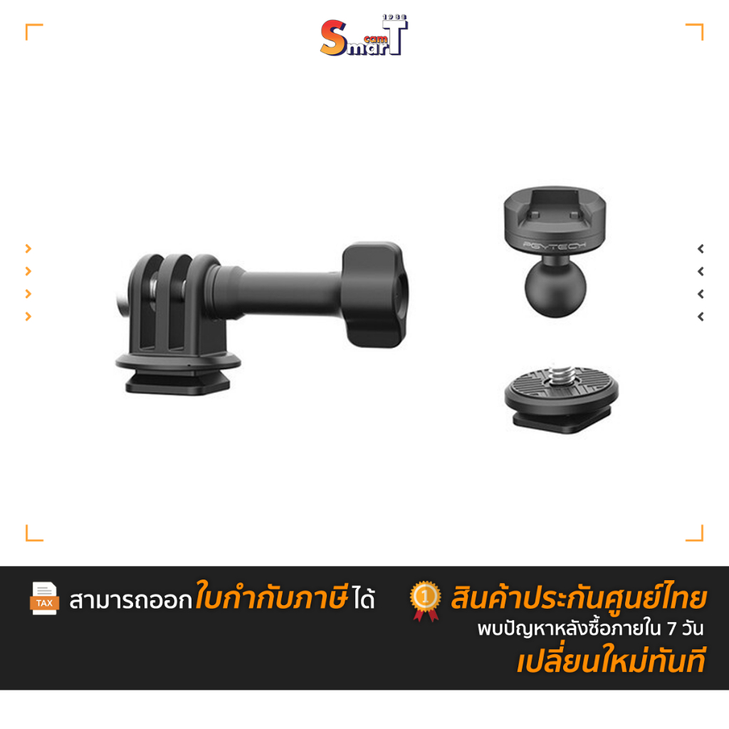 PGY - (P-CG-145) CapLock Action Camera Ball-head Quick Release Set ประกันศูนย์ไทย