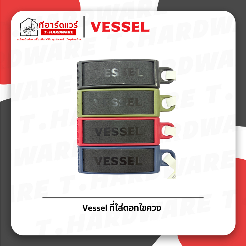 Vessel ที่ใส่ดอกไขควง (5ช่อง / 10ช่อง)