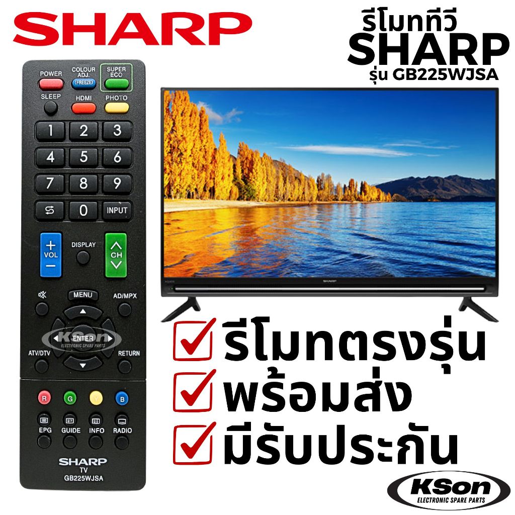 รีโมททีวี ชาร์ป อะไหล่ทีวี Sharp Television Remote Control รุ่น GB225WJSA