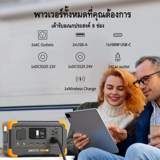 【สต๊อกไทย】Pecron E300LFP Portable Power Station(UPS) 600W/288Wh LiFePo4 แบตสำรองพกพา แบตสำรองไฟ 220V รับประกัน 2 ปี