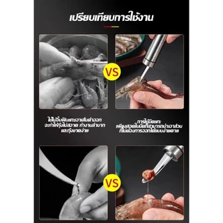 ที่ปอกเปลือกกุ้ง ที่ปอกเปลือกเมล็ดลำไย 2-in-1 สแตนเลส 304 (ที่ปอกเปลือกเมล็ดลำไย 2in1 สำหรับปอกเปลือกกุ้ง)