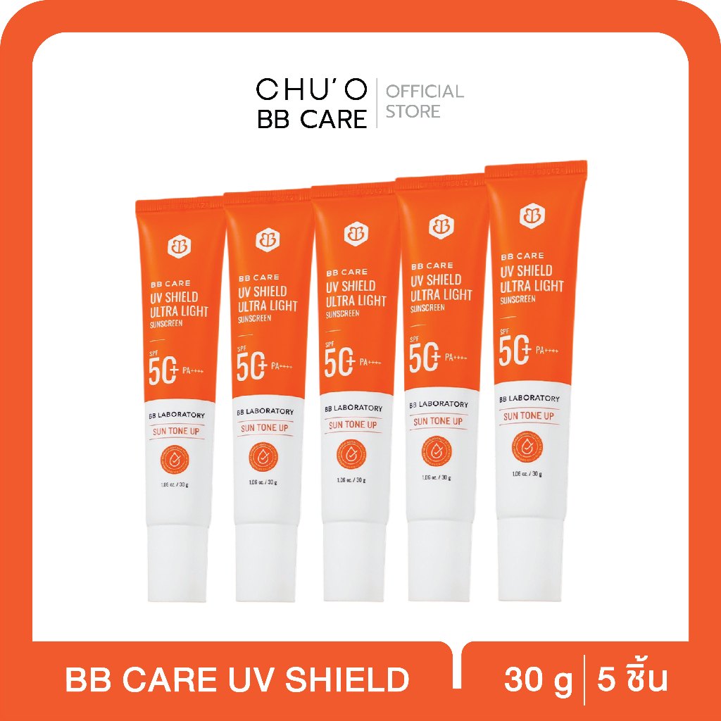 [BB CARE กันแดด 5 ชิ้น ] กันแดดเนื้อมูสใยไหม SPF50+PA++++ สูตรไม่มัน กันน้ำ  ขนาด30g