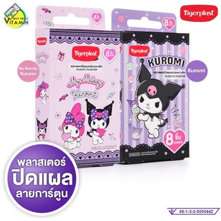 TigerPlast Plastic Plaster My Melody Kuromi ไทเกอร์พล๊าส พลาสติค พลาสเตอร์ มายเมโลดี้ คุโรมิ [1 กล่อง]