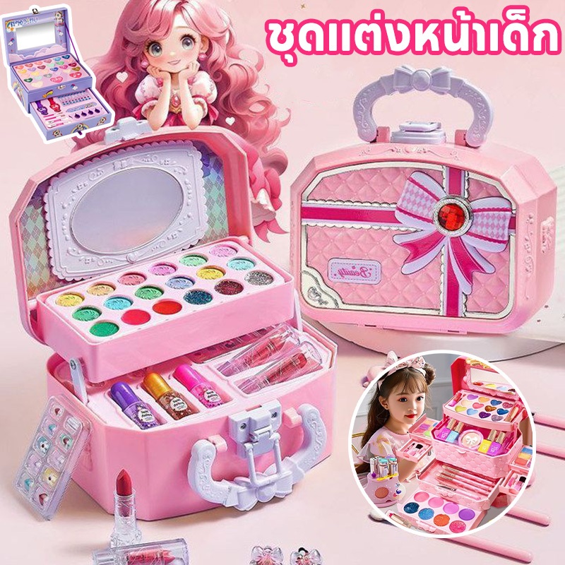 ชุดแต่งหน้าเด็ก อายแชโดว์+ลิปสติก+ทำเล็บ+คลิปหู ปลอดภัยและปลอดสารพิษ กล่องแต่งหน้าเจ้าหญิงของเล่นสาว