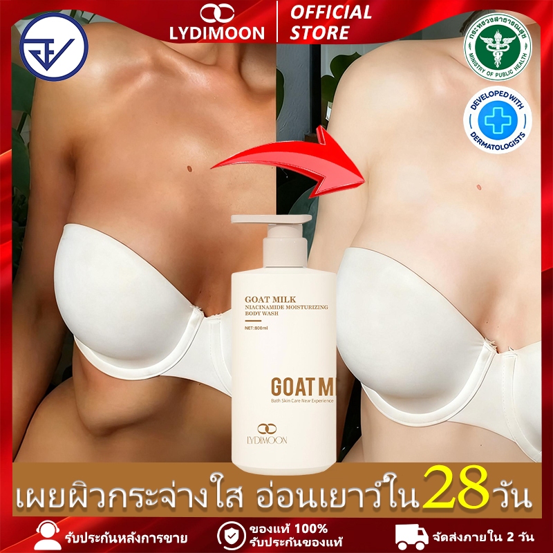ครีมอาบน้ำผิวขาว ครีมอาบน้ํานมแพะ  800ML ทำความสะอาดอย่างอ่อนโยน ไวท์เทนนิ่ง เติมความชุ่มชื้นและกระจ่างใส