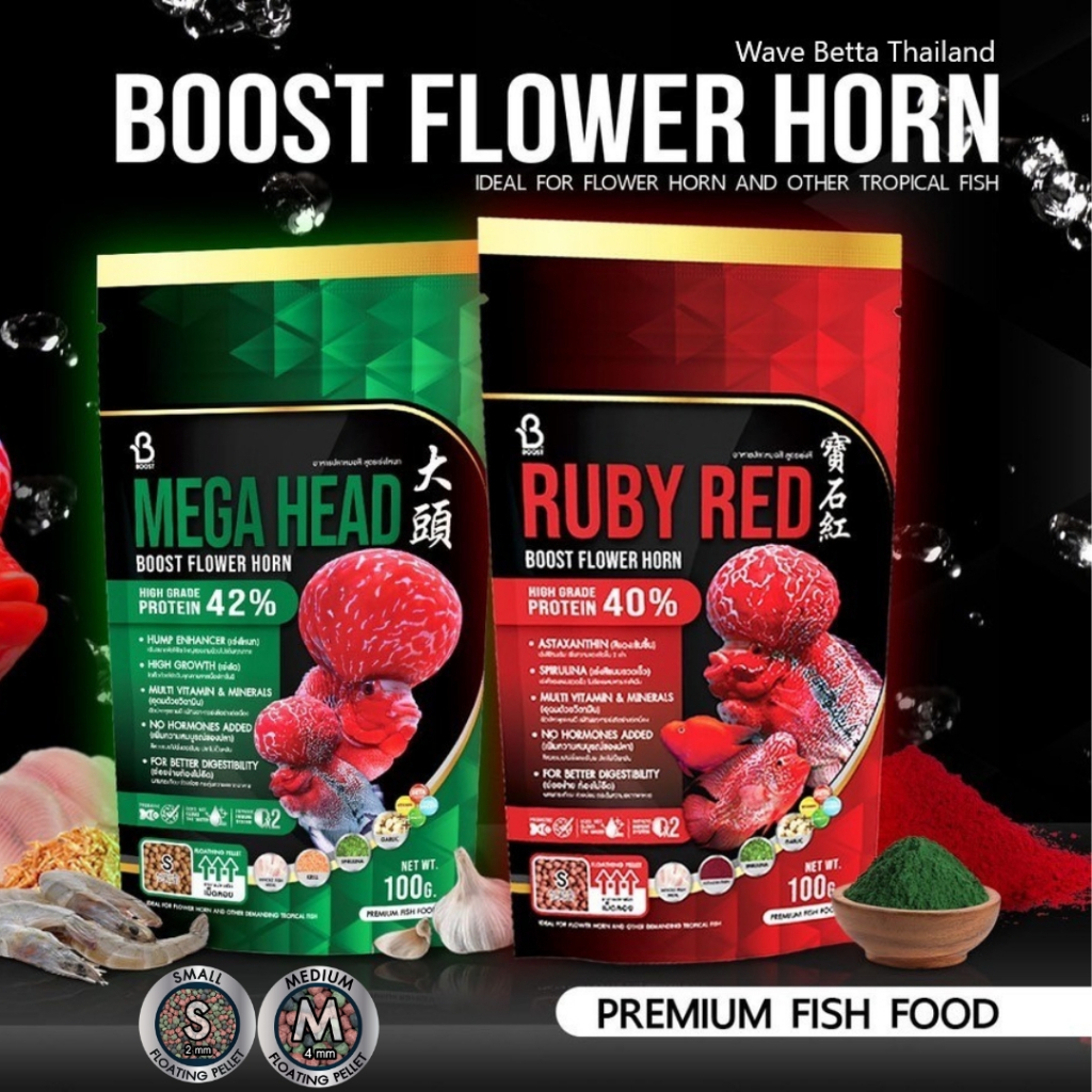 Boost Flower Horn อาหารปลาหมอสี (เม็ดลอย) สูตรเร่งสี สูตรเร่งโต ขนาด100กรัม (มีเม็ด2ขนาด)