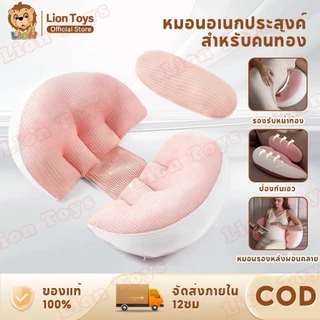 Liontoys หมอนอเนกประสงค์สำหรับคนท้อง หมอนคนท้องรูปตัว U สำหรับผู้ที่นอนตะแคง หมอนช่วยพยุงครรภ์