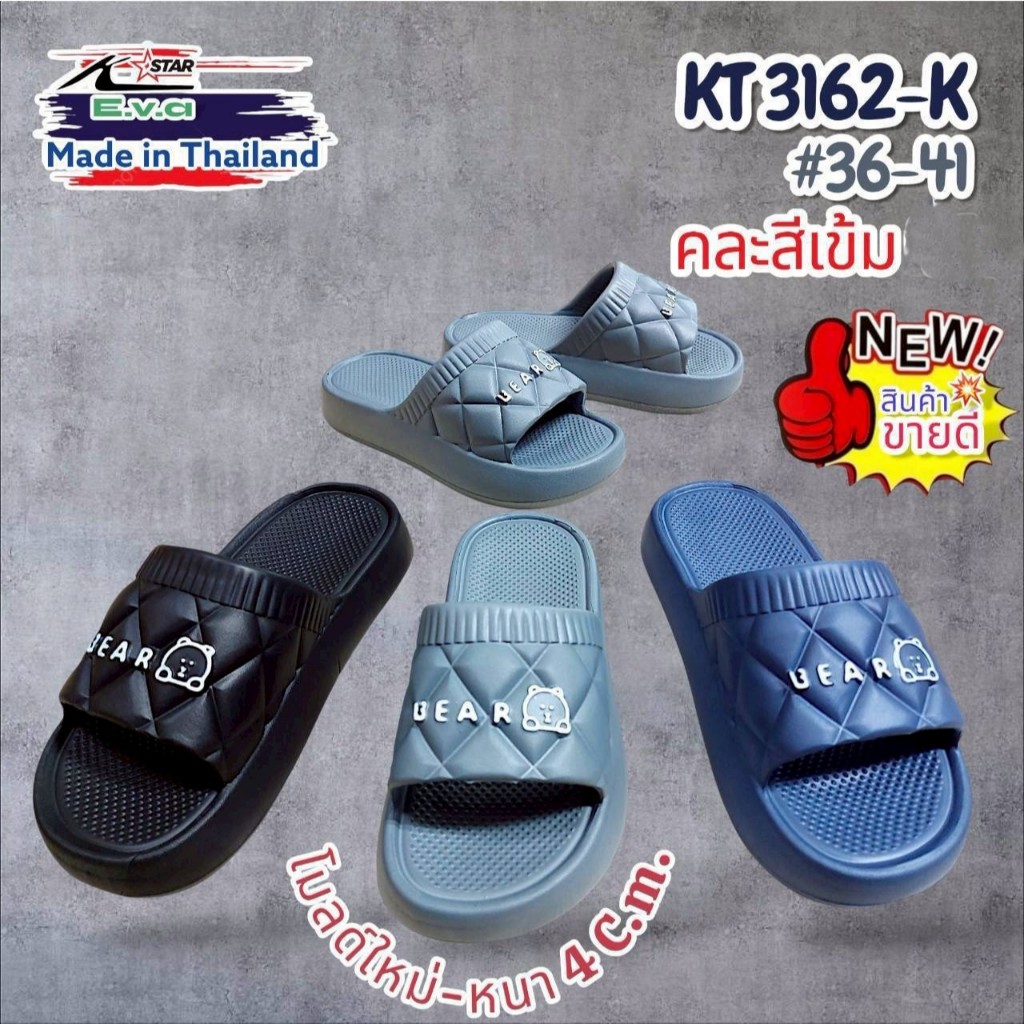 (ยกแพ็ค 6 คู่ ) รองเท้าสวมผู้หญิงลายหมี รุ่น KT3162-K สีเข้ม ไซส์ 36-41 คละสี คละเบอร์ ยกแพ็ค