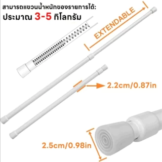 BAANHARDWARE ราวม่าน ราวผ้าม่าน ราวม่านไม่ต้องเจาะ คลิปยึดราวม่าน ราวม่านอาบน้ำ ปรับระดับยืดหดได้ BO-S011