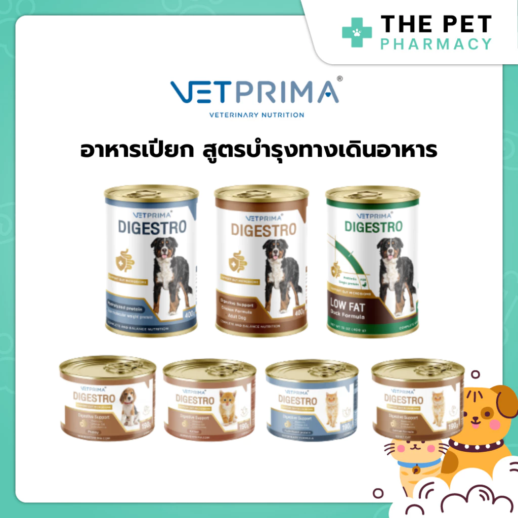 Vetprima Digestro อาหารเปียก อาหารสูตรทางเดินอาหารสำหรับสุนัขและแมว