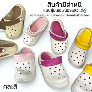 สินค้ามีตำหนิ รองเท้าหัวโต รองเท้าแฟชั่น คละสี โล๊ะล้างสต๊อค ราคาพิเศษ