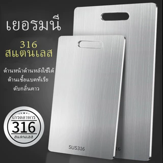 เยอรมนีสองด้าน 316 จานสแตนเลส หนาป้องกันแบคทีเรีย Mouldproof บ้านตัดผักผลไม้เขียงแผงเขียง