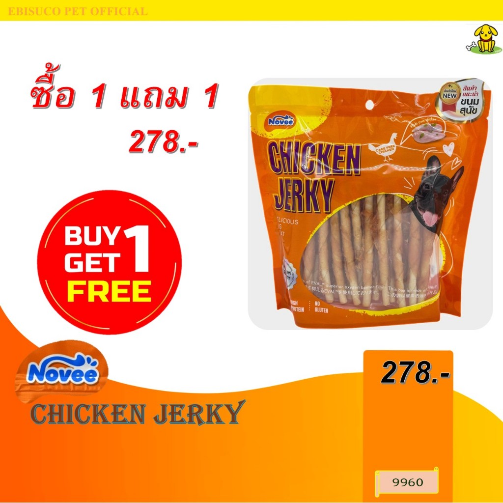 9960 Novee Chicken Jerky/โนวี่ ชิคเก้น เจอร์กี้ สไปรัล ซอฟต์ ชิคเก้น วิท ที สติ๊ก สไตล์5"(30ชิ้น)**1แถม1 278บาท