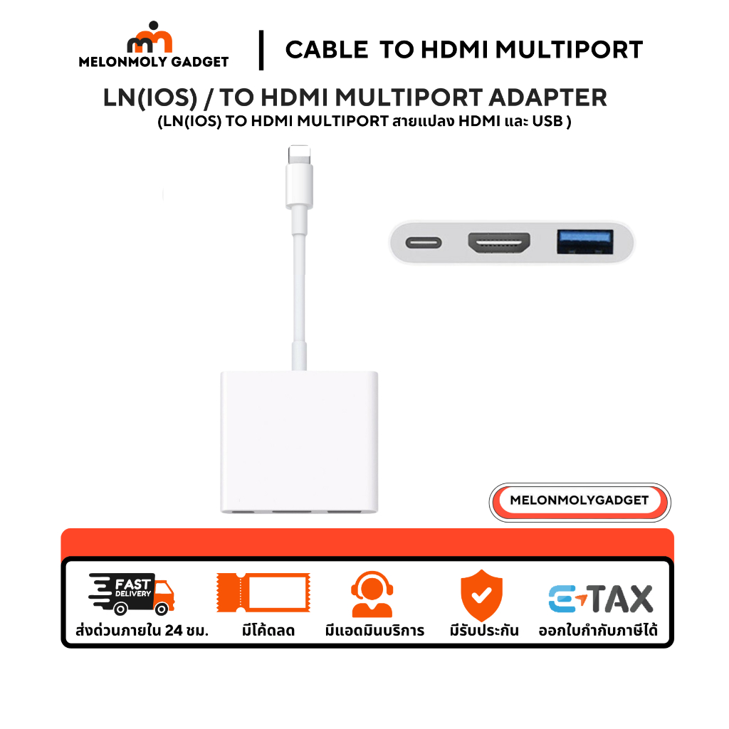 สายแปลงto HDMI Multiport Adapter and USB3.1 สาย Hdmi ช้สำหรับไอโฟน ใช้สำหรับไอแพด สายต่อทีวี